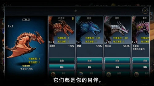 龙猎人的故事游戏图2