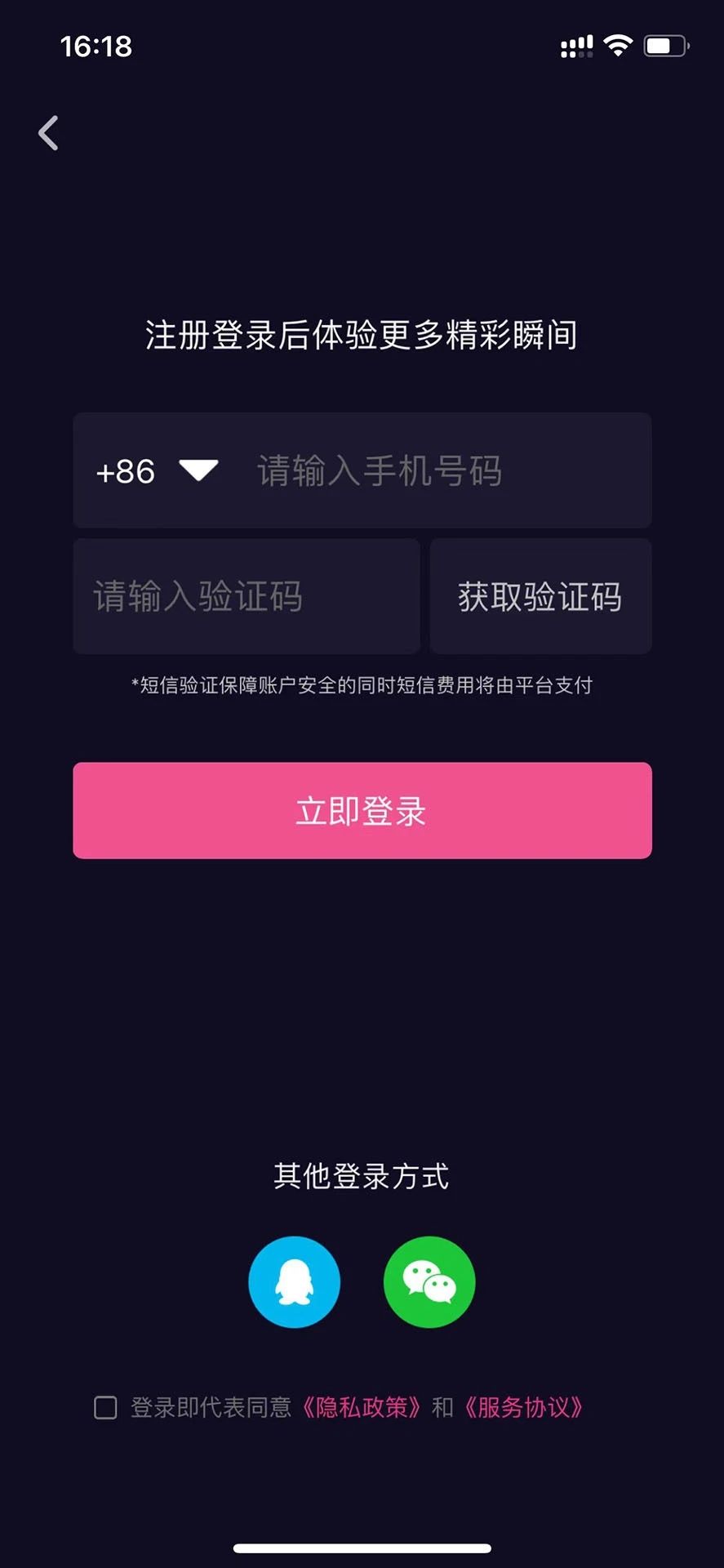 跨界生活app图1