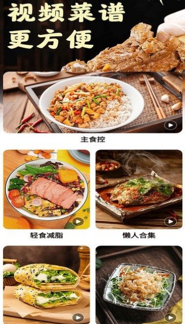 爱有机美食菜谱app图3