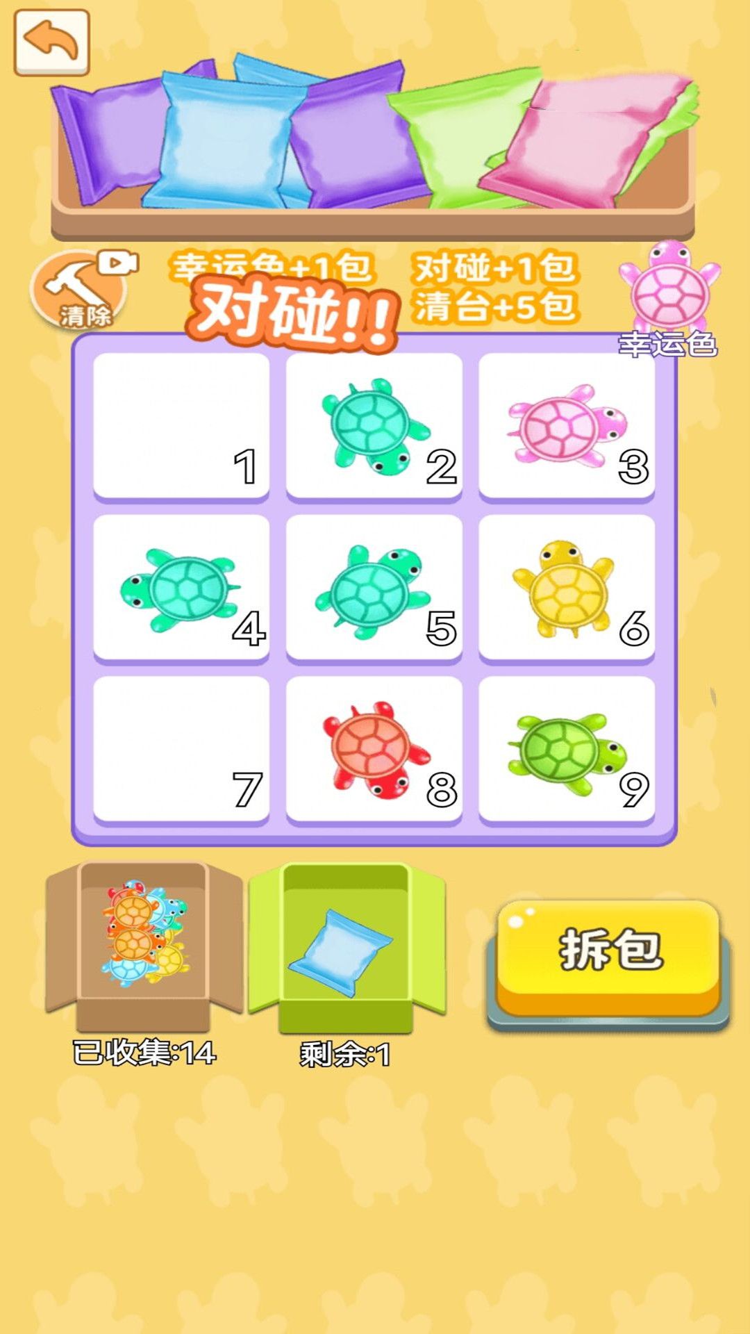 乌龟对对碰1游戏图1