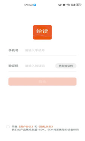 绘读助手app图1