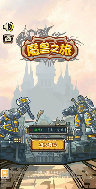 魔兽之旅官网版本下载图4