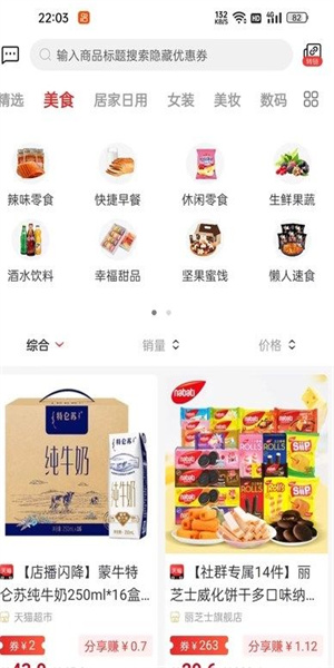 优百惠app图3