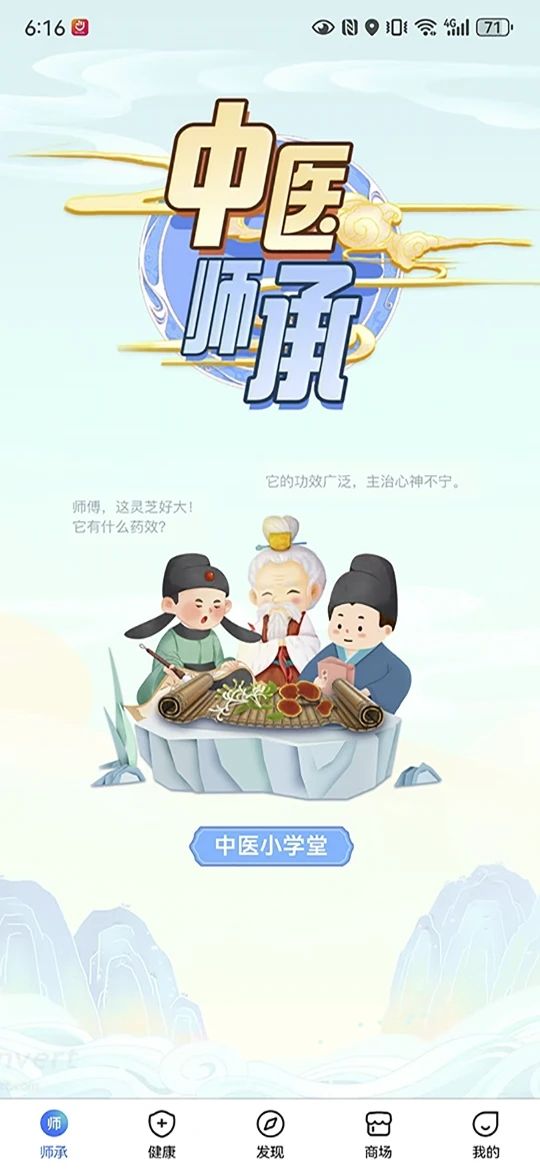 岐准app图2
