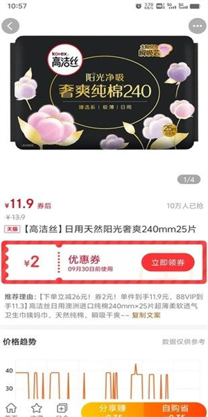 优百惠app图1
