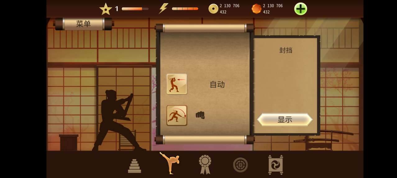 暗影格斗2无限体力钻石版图3