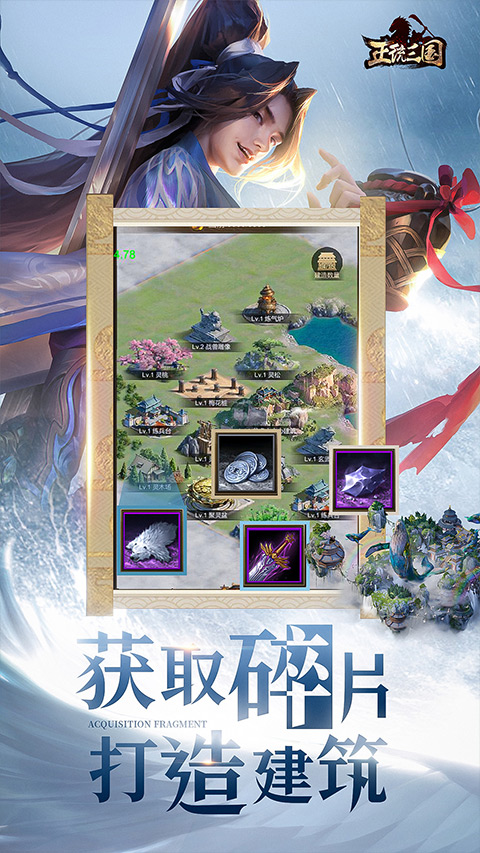 正统三国九游版图4