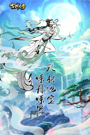 古剑世界图2