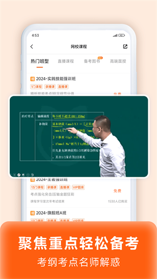 阿虎医考app官方版图3