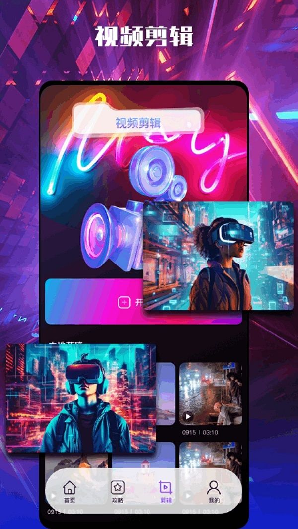 新闪电龟app图3