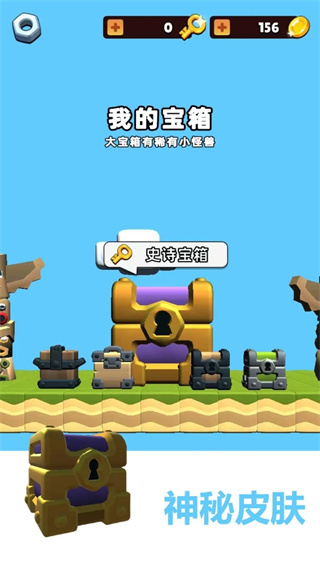 怪兽蛋仔跳跳跳游戏图3