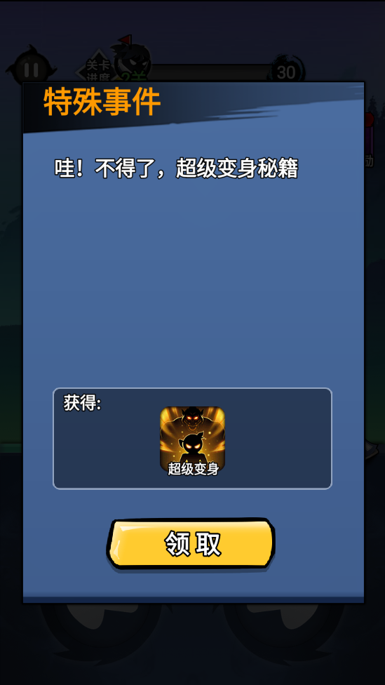 功夫荣耀图3