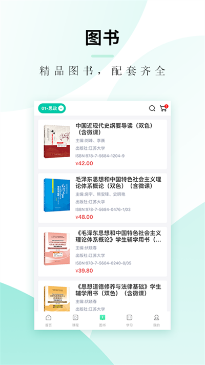文旌课堂图2