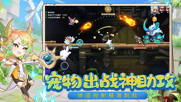 弹弹奇妙冒险官方正版图2