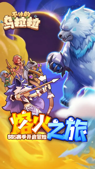 不休的乌拉拉最新版图3