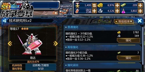 sd敢达战争要塞图1