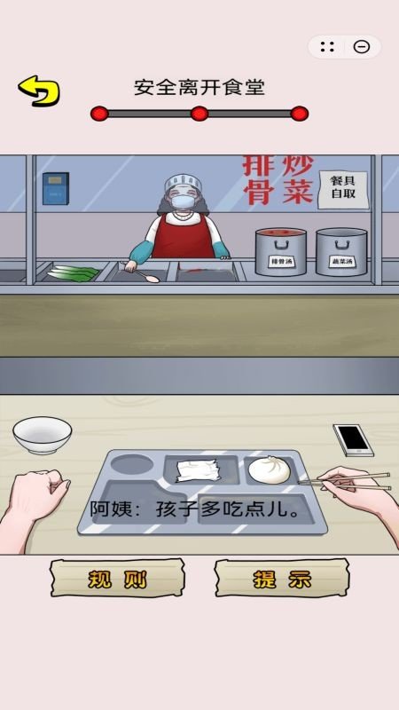 侦探达人记游戏图2