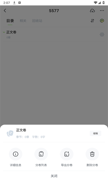 天天写作app图2