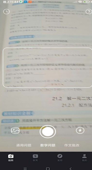 AI讲作业app图1