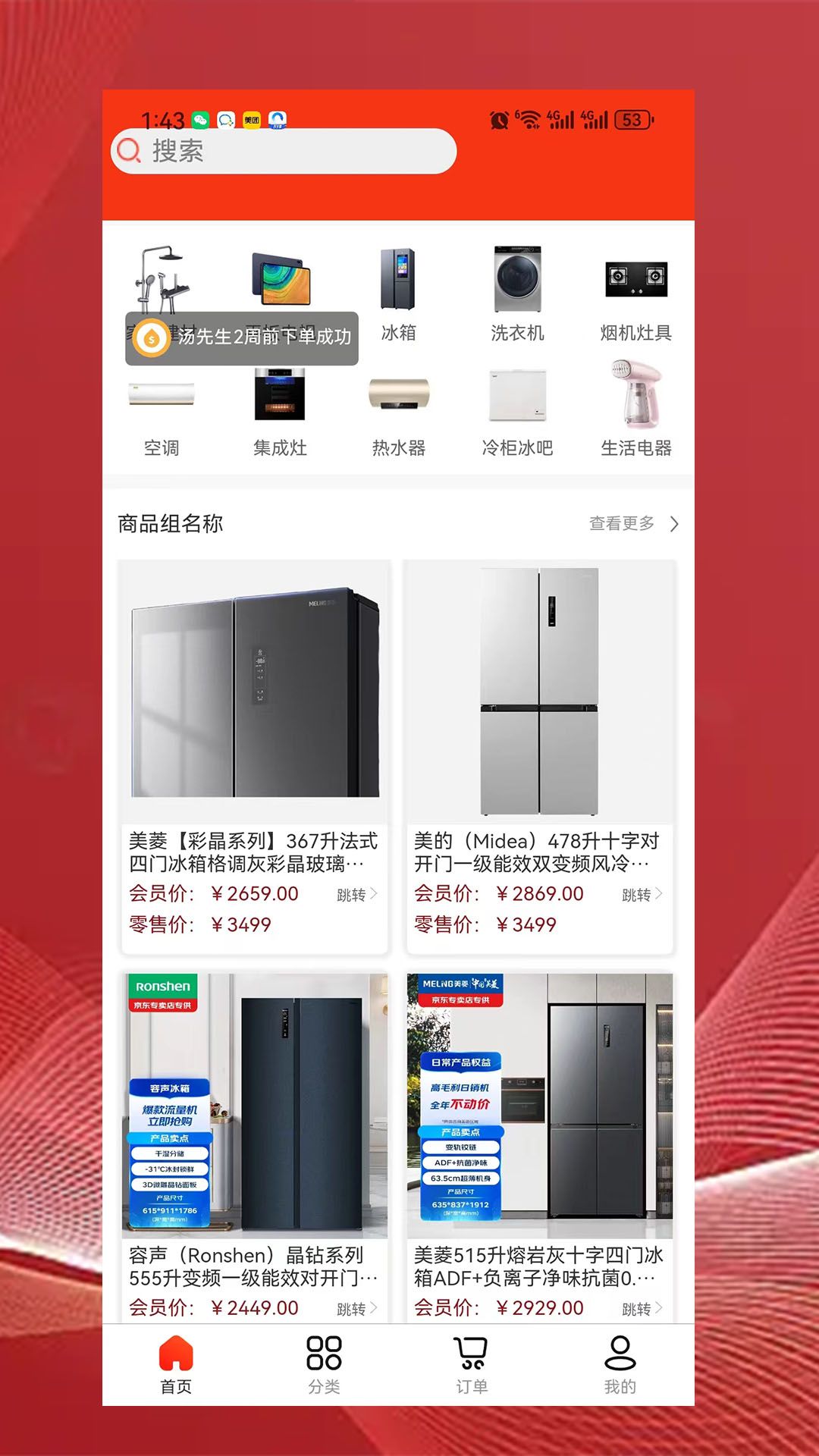 华东万商软件图2