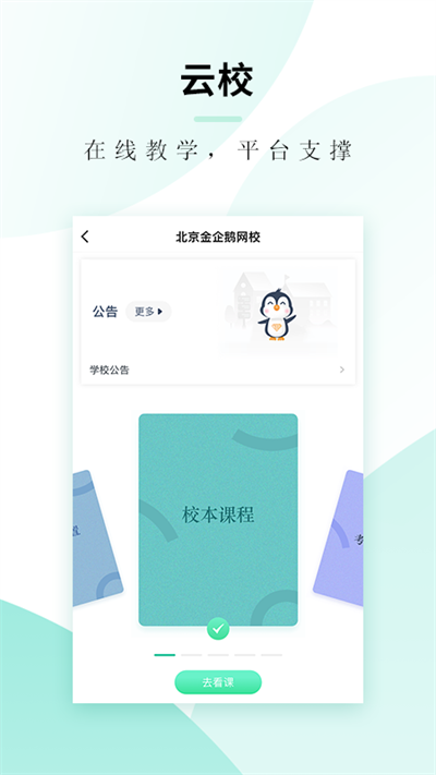 文旌课堂图3