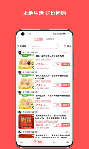 纯纯甄选app图1