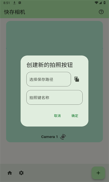 快存相机app图1