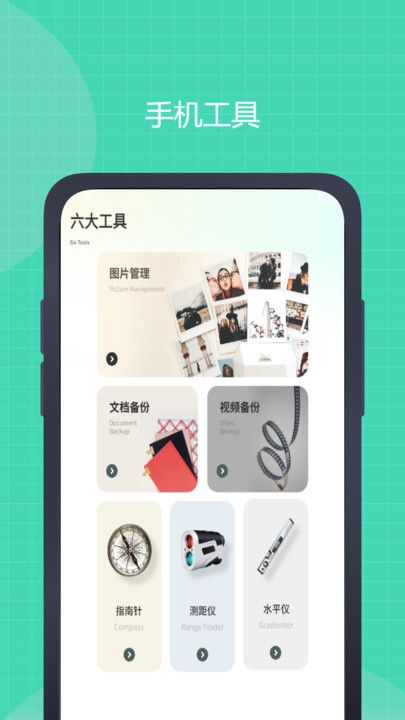 号易小工具app图3
