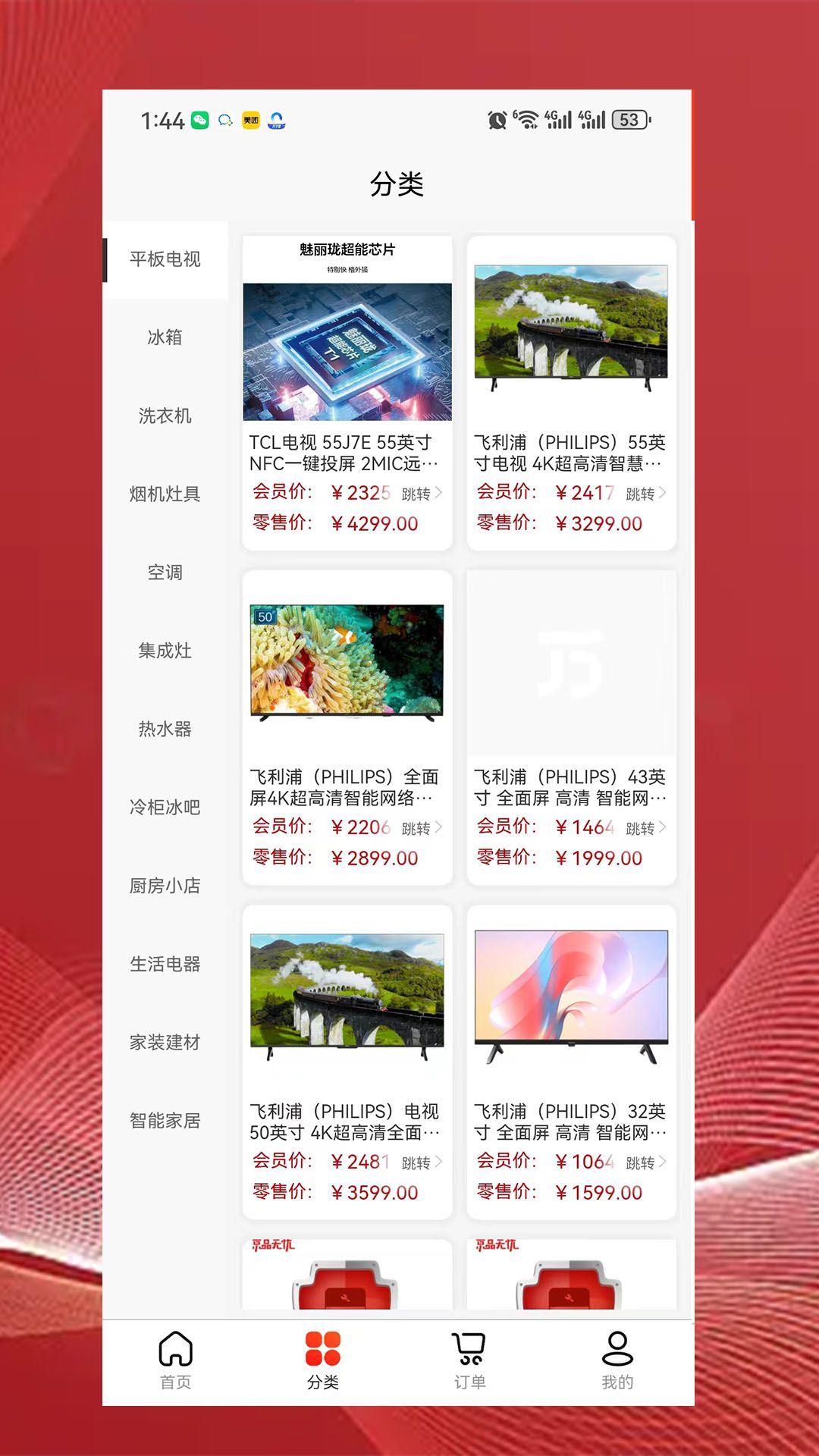 华东万商软件图1