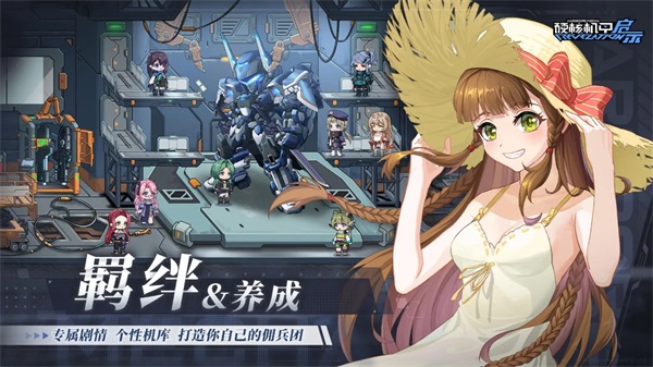 硬核机甲启示手机版图2
