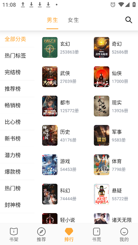 小书亭小说app官网版图1