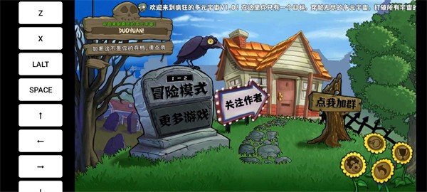 永劫大战僵尸游戏(Naraka VS Zombie)图2