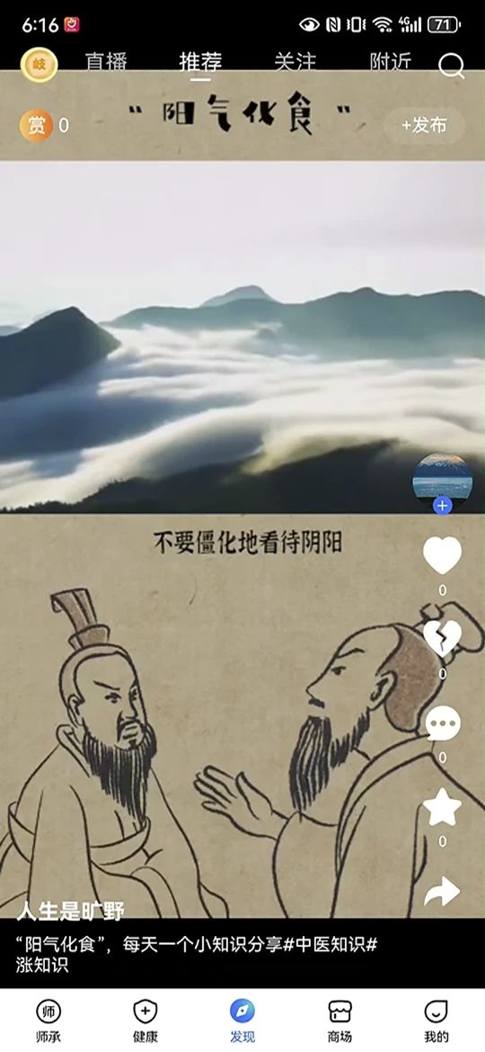 岐准app图3