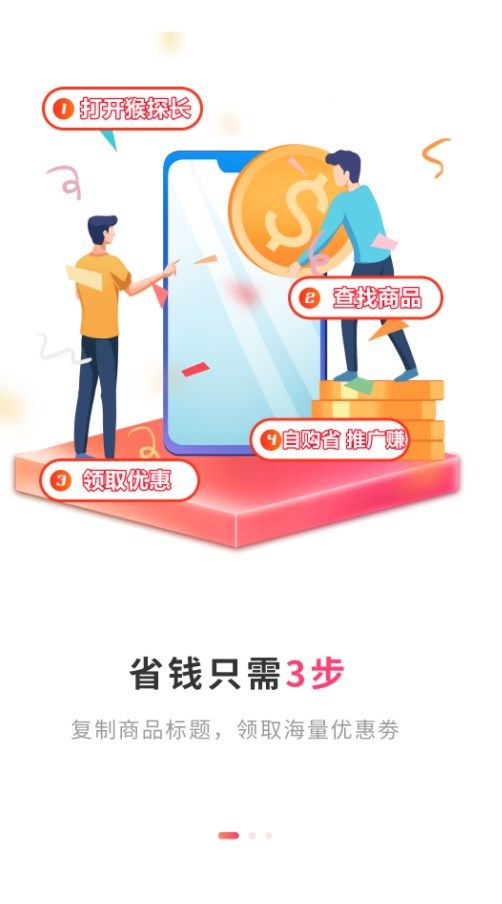 惠小喵app图3