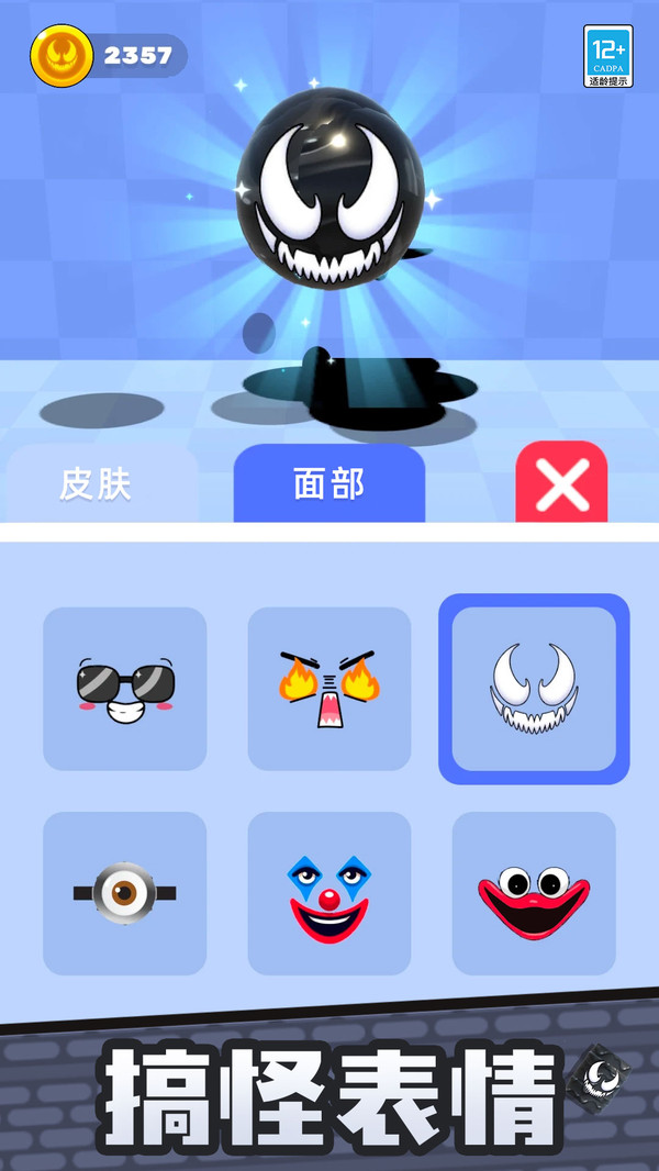 截图3