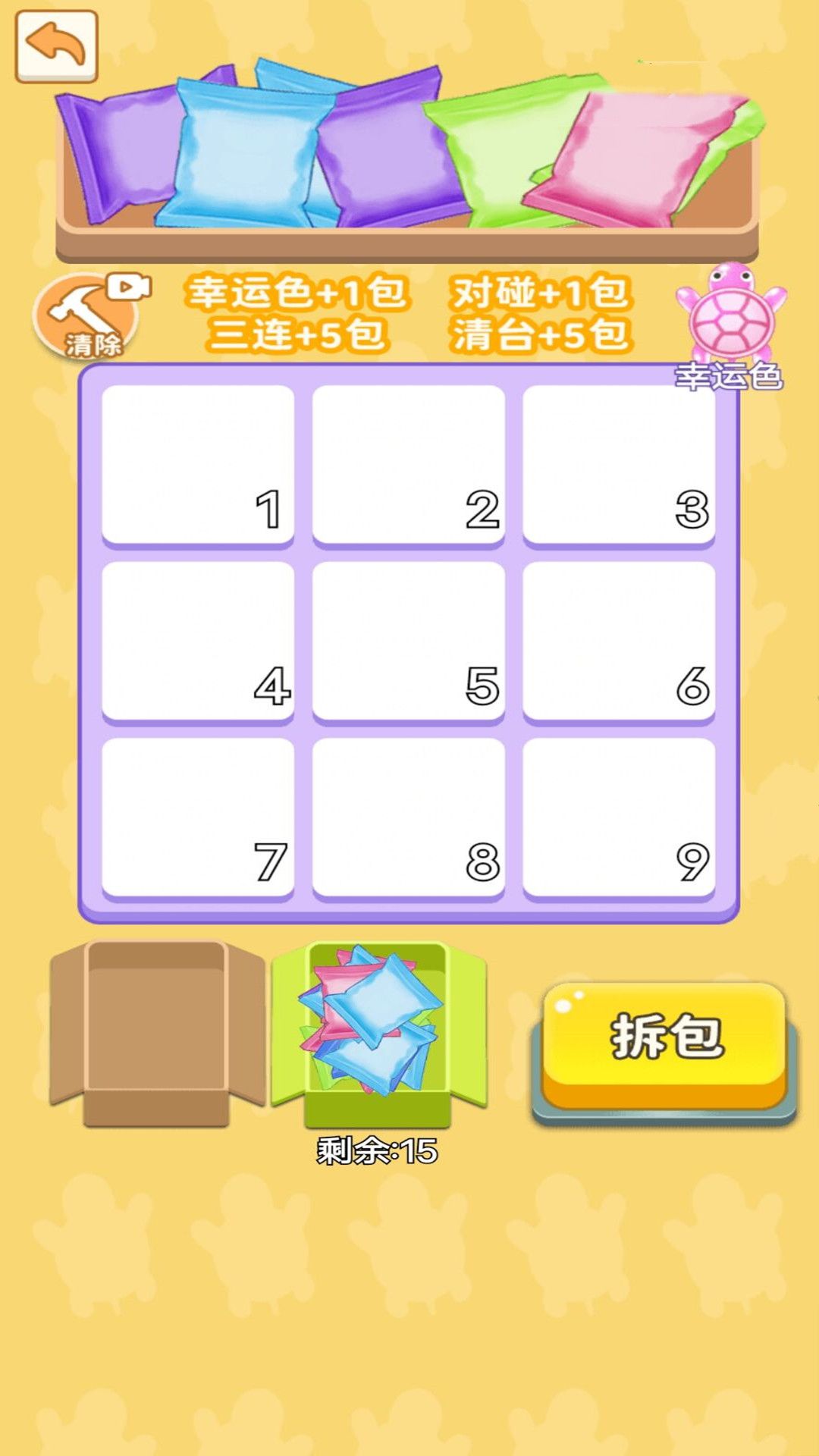 乌龟对对碰1游戏图3
