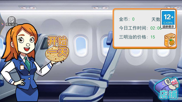 食神大挑战游戏图2