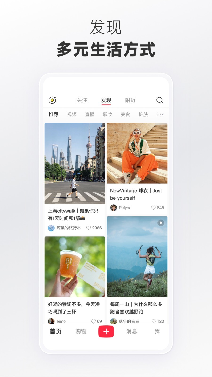 小红书app官方版图4