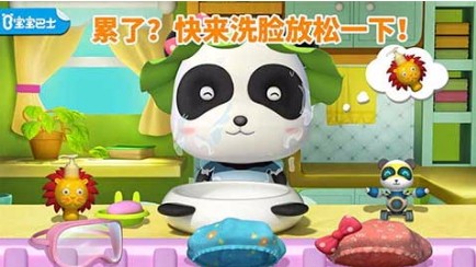 妙妙爱干净图1