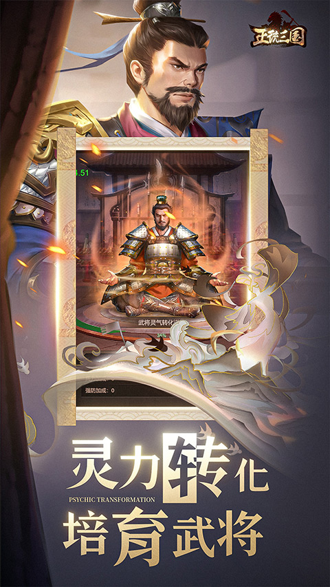 正统三国九游版图3