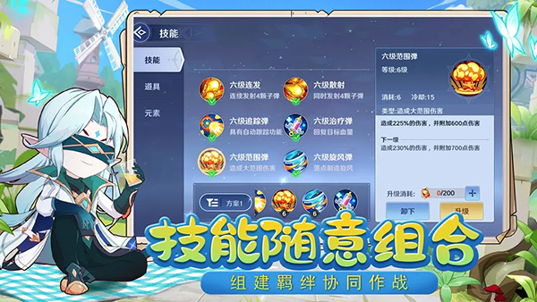 弹弹奇妙冒险官方正版图1