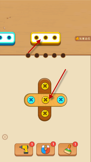 爱上打螺丝游戏图2