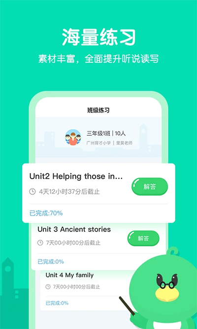 E听说小学图1