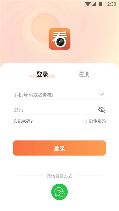 看护家app图1