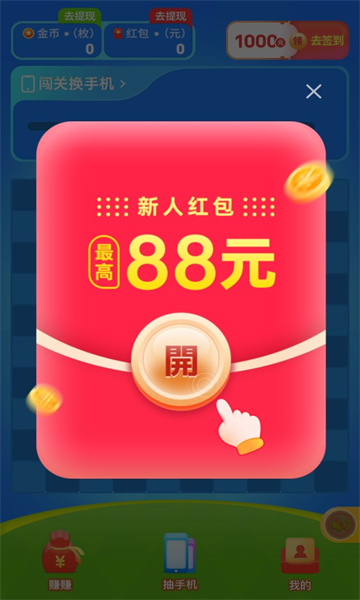 青提乐消消游戏图1