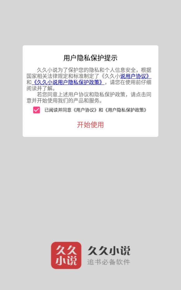 久久小说手机版图1