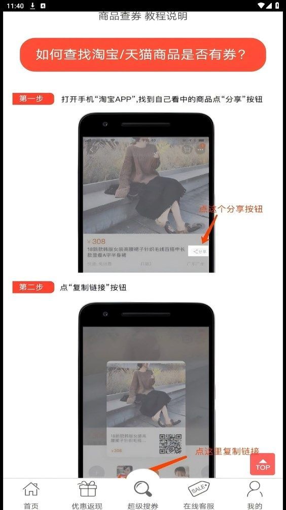 大象省钱app图2