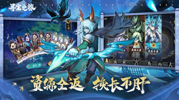 寻宝之旅手游图2