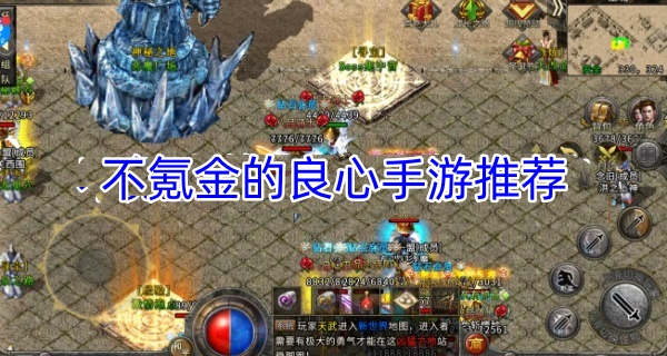 不氪金的良心手游推荐