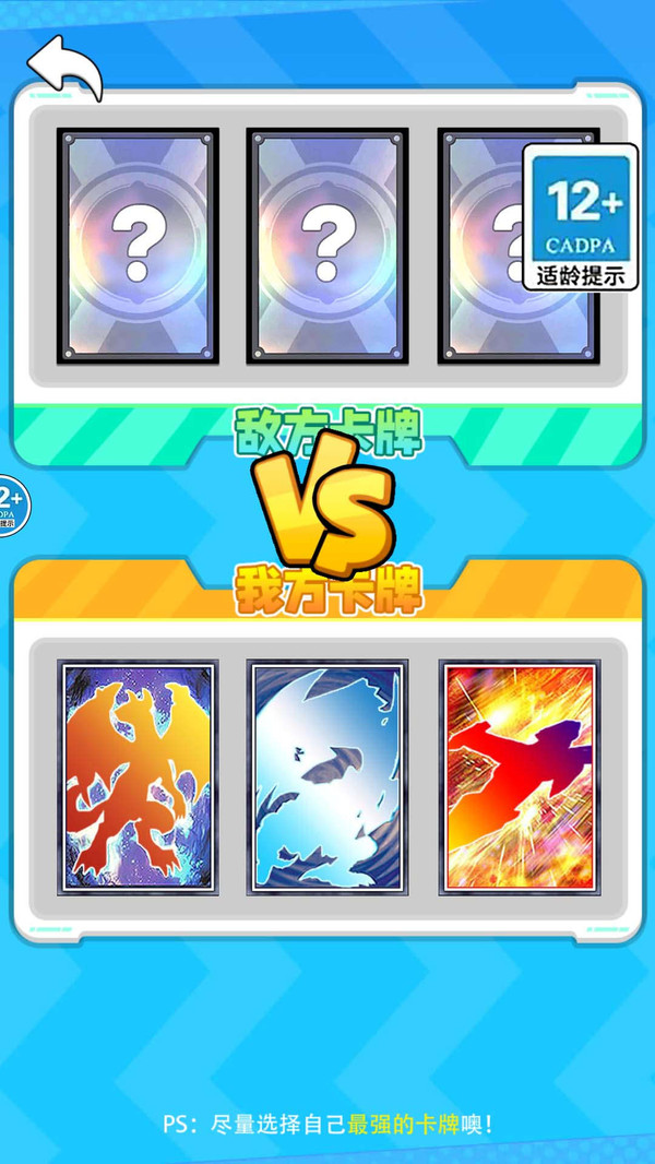 合成小马卡游戏图3